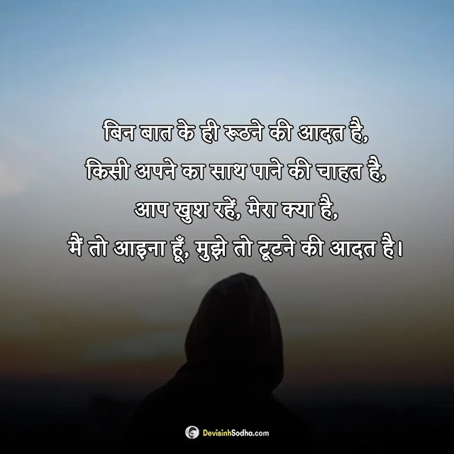 baat nahi karte shayari hindi photos and wallpaper, man ki baat shayari in hindi images, मैसेज न करने पर शायरी funny images, बात नहीं करने की शायरी इन hindi images, बहाना शायरी इन हिंदी hindi images, खुश करने की शायरी hindi images, लोग भूल जाते है शायरी hindi images, बात नहीं करते शायरी इन हिंदी इमेजेज, आपके बिना मन नहीं लगता शायरी इमेजेज, नहीं रहा जाता यार तुमसे बात किए बिना शायरी इमेजेज