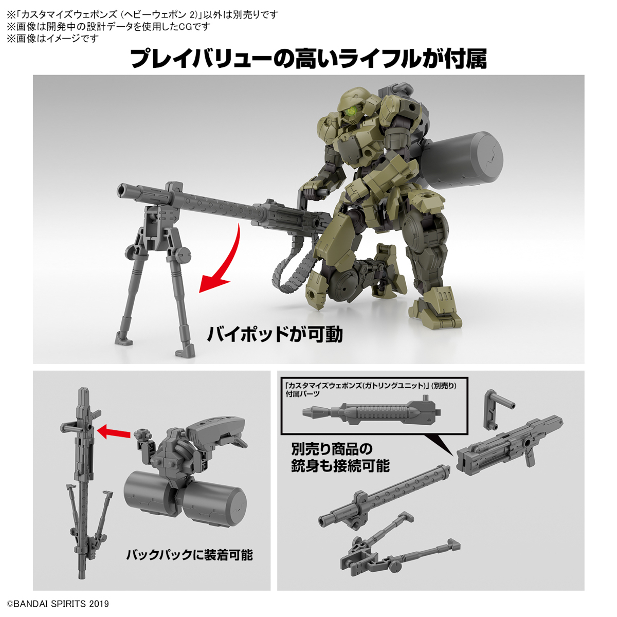 1/144 30MM Customized Weapons (Heavy Weapons 2) - 05