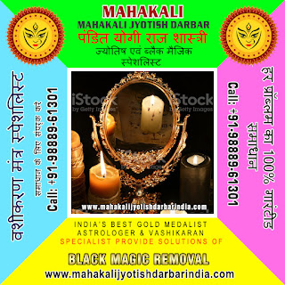 Indian Tantrik Jalandhar +91-9888961301 https://www.mahakalijyotishdarbarindia.com