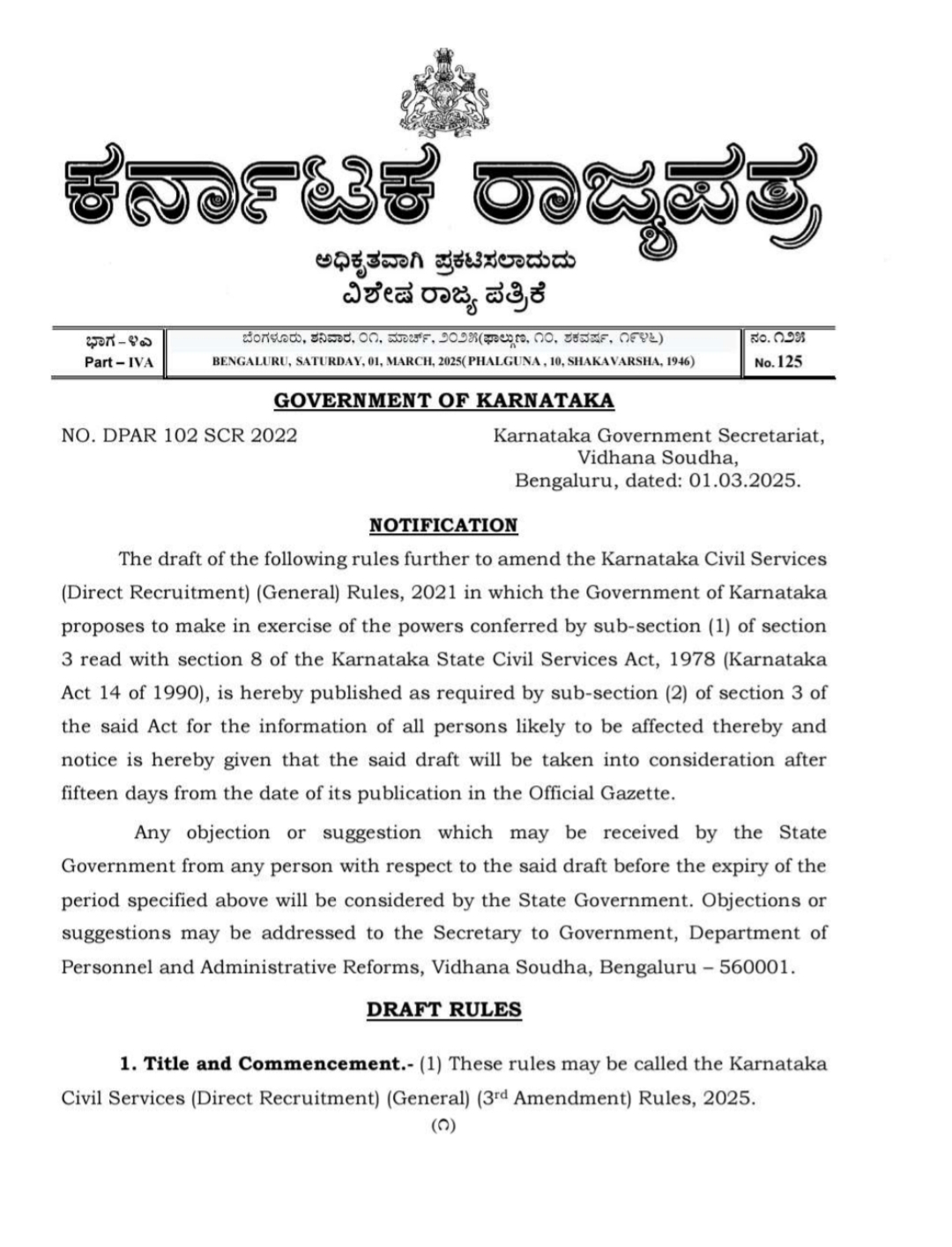 Draft Rules: Karnataka Civil Services (Direct Recruitment) (General) (3rd Amendment) Rules, 2025. 