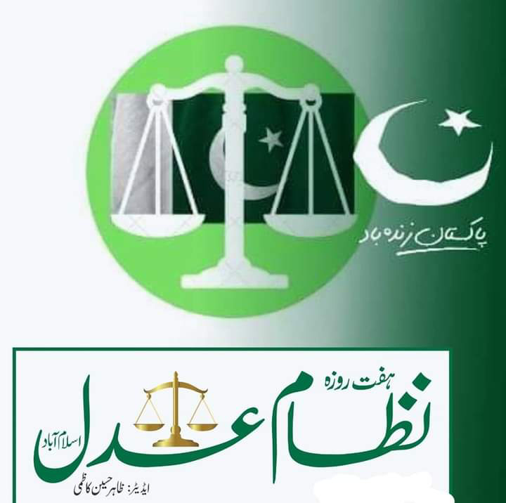 سابق چیئرمین اور ان کی اہلیہ بشریٰ بی بی کے خلاف دوران عدت نکاح کیس کی سماعت