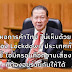 หอการค้าไทย “ไม่เห็นด้วย” หากต้อง Lockdown ทั้งหมดชี้ โอมิครอนคือความเสี่ยงที่ต้องอยู่ร่วมกันให้ได้