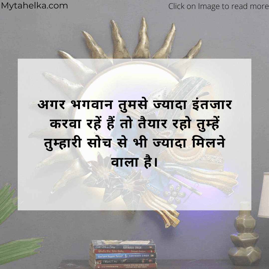 lord krishna good morning quotes in hindi