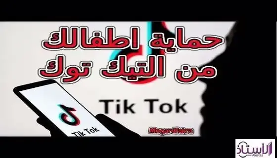 Warning-the-dangers-of-the-Tik -Tok-application-to-children-and-how-your-information-is-leaked-on-the-Internet