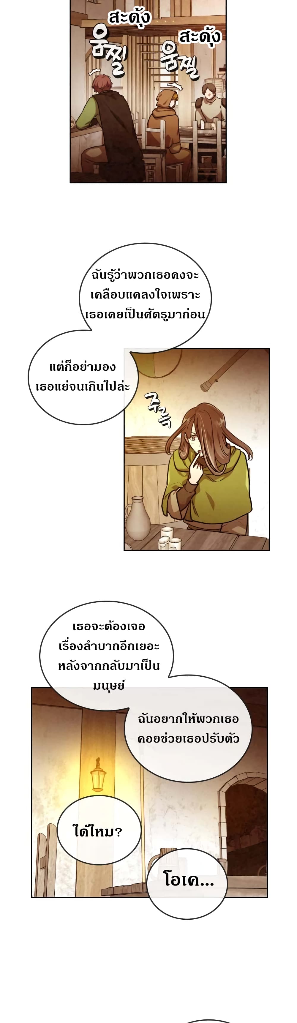 MEMORIZE - หน้า 11