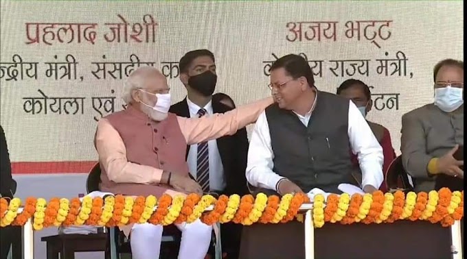 उत्तराखंड में प्रधानमंत्री मोदी ने 18 हजार करोड़ की योजनाओं का किया लोकार्पण व शिलान्यास.. पढ़ें पूरी खबर