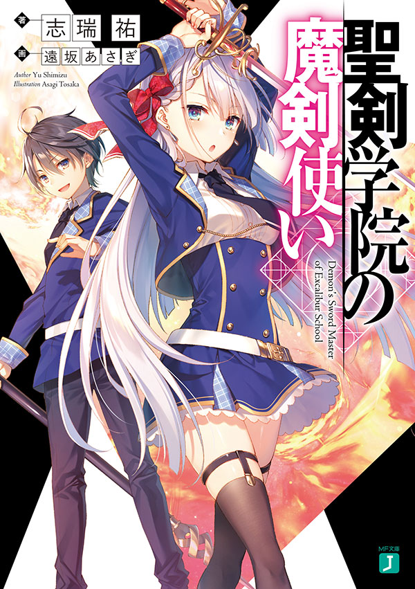 Novel The Demon Sword Master of Excalibur Academy Dapatkan Adaptasi Anime