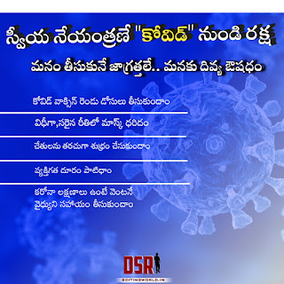 COVID 19 Telugu Banners Pixellab Files || COVID 19 Protocals  Instructions Web Banner Designs