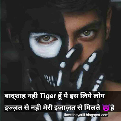 Badmashi shayari in hindi