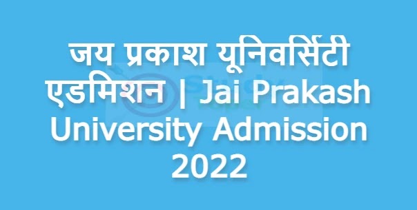 जय प्रकाश यूनिवर्सिटी एडमिशन | Jai Prakash University Admission 2022