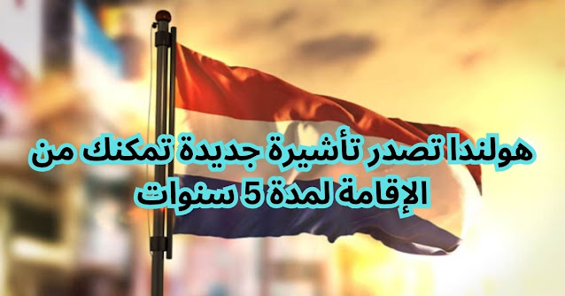 NETHERLAND