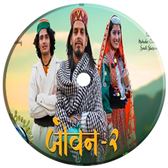 Jovan Thaggi Vo Geya /ajay Bharmouri /pankaj Bhardwaj