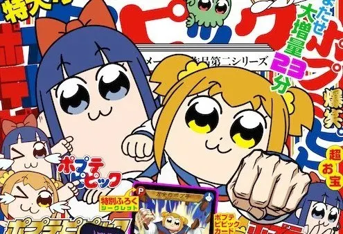 popteamepic