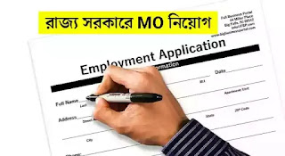 Medical Officer Recruitment In West Bengal 2022