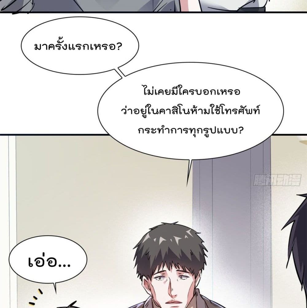 Who is My Fiance in Harem Girl - หน้า 4