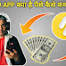 WHAT IS THE BINAMO APP HOW TO EARN MONEY BINAMO 2024 | BINOMO APP KIYA HAI | BINOMO APP SE PAISE KAISE KAMAYE 2024