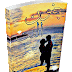 Junoon e Ulfat Romantic Urdu Novel Books