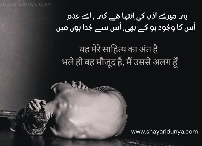 Dard poetry | Urdu Dard Poetry | Dard Shayari SMS | Dard poetry in Urdu | Dard Shayari