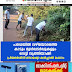 പരപ്പയിൽ വഴിയോരത്തെ  കാടും മുൾപ്പടർപ്പുകളും  വെട്ടി വൃത്തിയാക്കി  പ്രിയദർശിനി സോഷ്യോ കൾച്ചറൽ ഫോറം