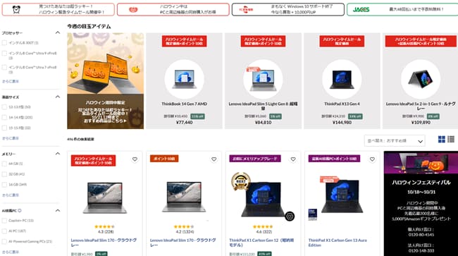 lenovo 高い評判の理由