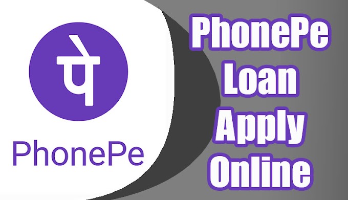 How do I get a loan from PhonePe? PhonePe Loan Apply Online | PhonePe Loan | PhonePe | PhonePe Customer Care Number | Loan