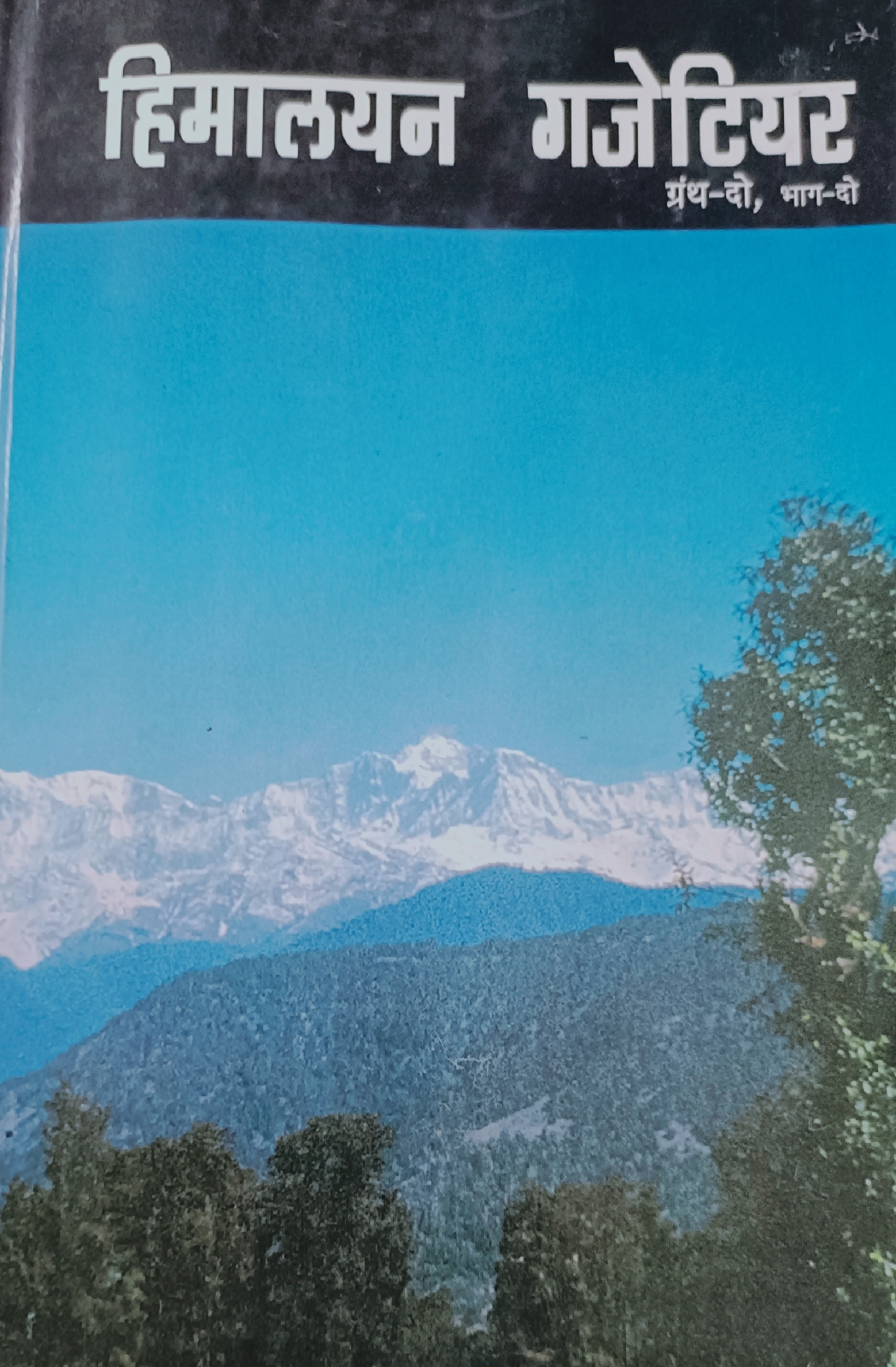 चित्र