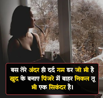 Best Dar Shayari In Hindi