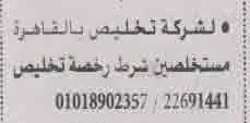 اعلانات وظائف أهرام الجمعة اليوم 5/11/2021