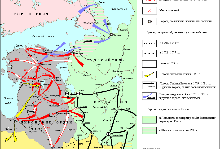 Территория ливонского ордена в 1236. Карта Ливонской войны 1558-1583. Внешняя политика Ивана 4 Грозного карта.