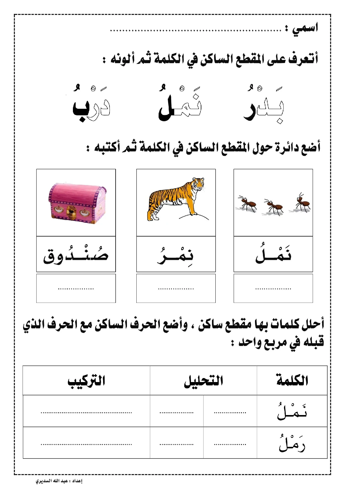 أفضل الطرق لتحسين مهارة السكون بسرعة