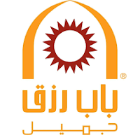 شركة باب رزق جميل | أكثر من 1500 وظيفة لحملة الإبتدائية فما فوق بجمبع مناطق المملكة