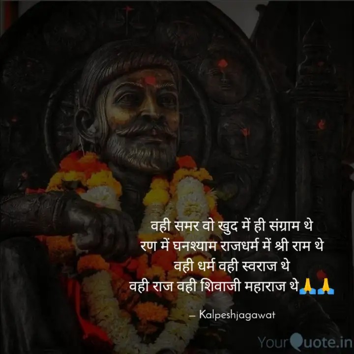शिवजयंती शिवजयंती