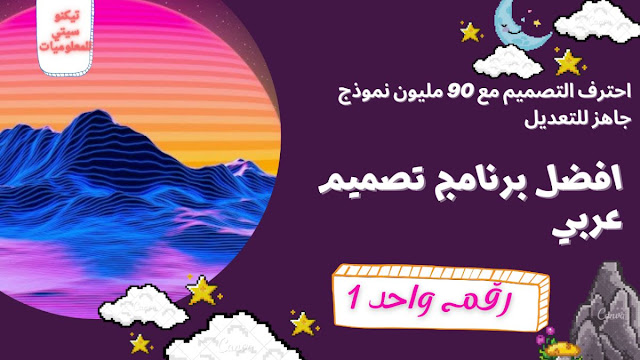 برنامج canva