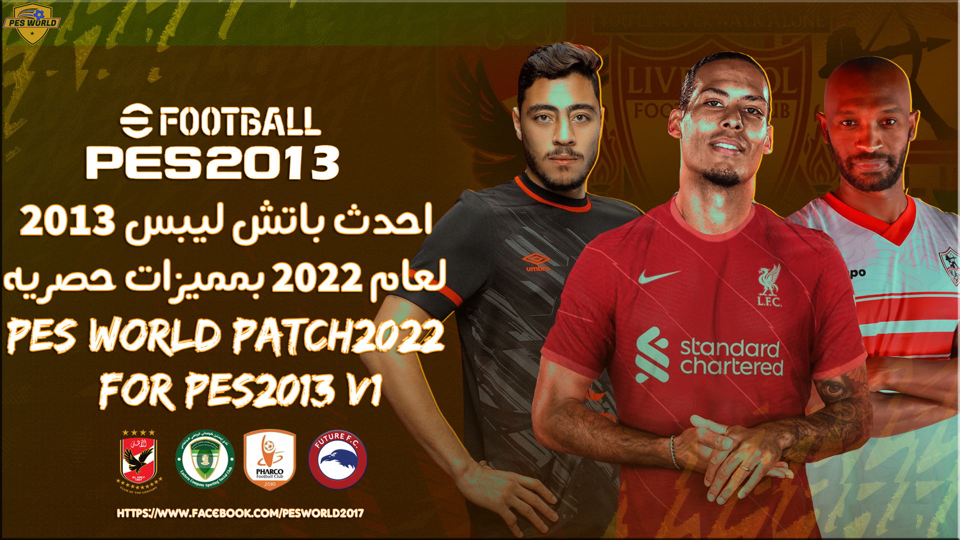 PES 2013 | Pes World Patch V1.0 Season 2022