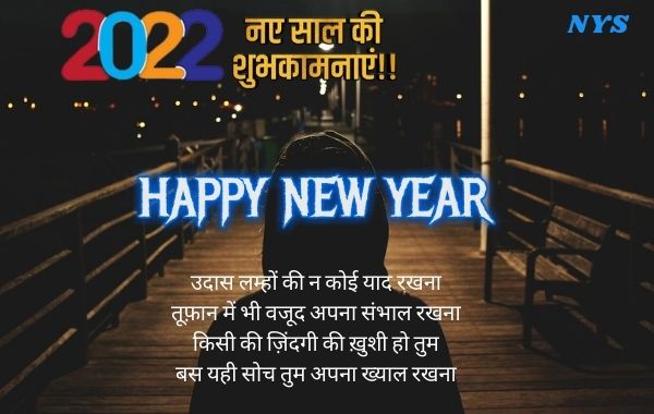 Happy-New-Year-2022-Shayari-Images-Photo-Wallpaper-HD-Download