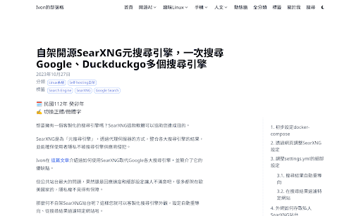 https://ivonblog.com/posts/self-hosting-searxng-docker-instance/