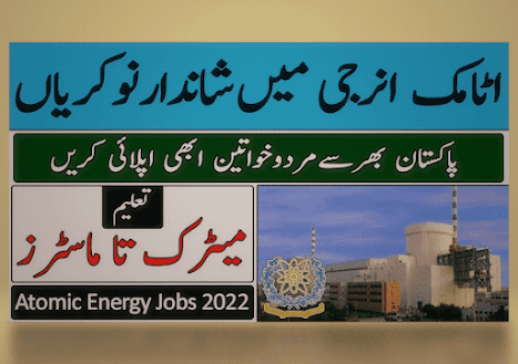 Multiple New Latest Pakistan Atomic Energy Jobs Updates 2022 Public Sector Organization