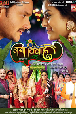 naya vivah movie poster