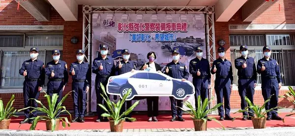 彰化縣強化警察裝備授車典禮 提升打擊犯罪效率