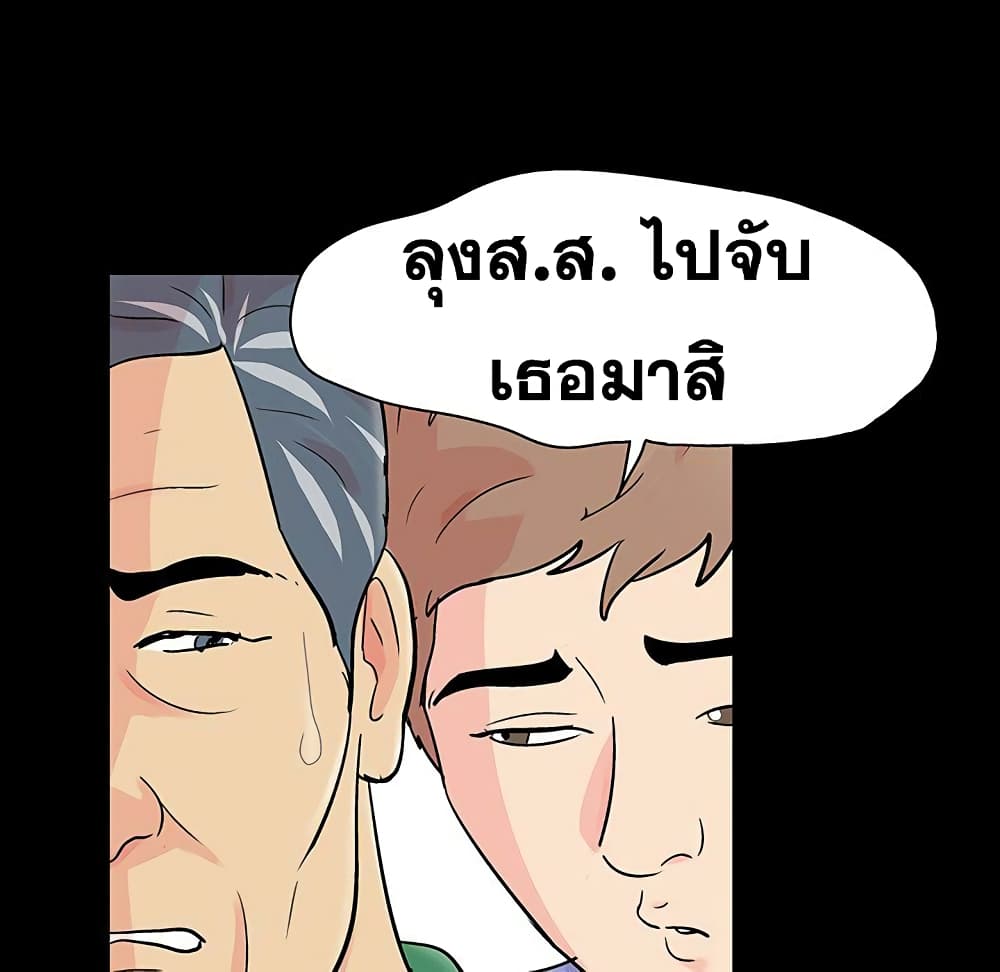 Project Utopia - หน้า 24