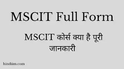 MSCIT Full Form in Hindi