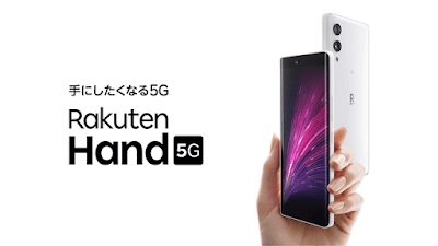 「Rakuten Hand 5G」は持ちやすいサイズが魅力
