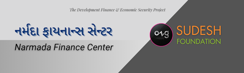 31 Narmada Finance Centre, Gujarat || નર્મદા ફાઇનાન્સ સેન્ટર, ગુજરાત