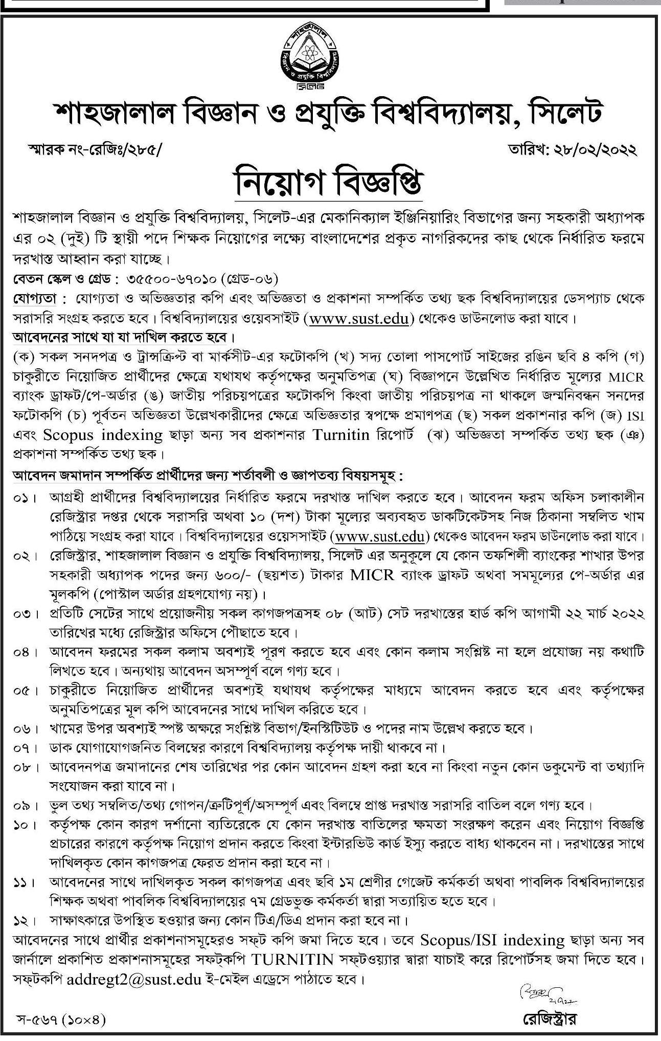 Today Newspaper published Job News 03 March 2022 - আজকের পত্রিকায় প্রকাশিত চাকরির খবর ০৩ মার্চ ২০২২ - দৈনিক পত্রিকায় প্রকাশিত চাকরির খবর ০৩-০৩-২০২২ - আজকের চাকরির খবর ২০২২ - চাকরির খবর ২০২২ - দৈনিক চাকরির খবর ২০২২ - Chakrir Khobor 2022 - Job circular 2022