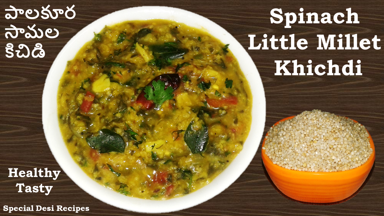 little millet khichdi specialdesirecipes