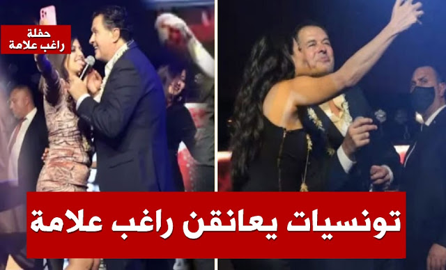 معجبات راغب علامة ragheb alama