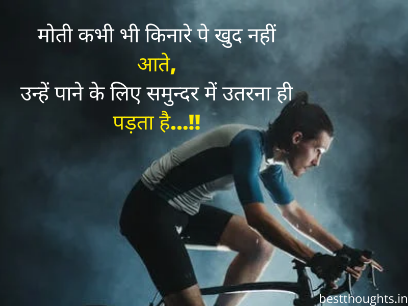 positive quotes in hindi