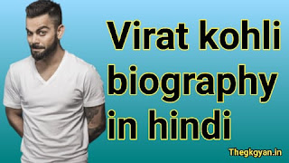 virat kohli biography in hindi