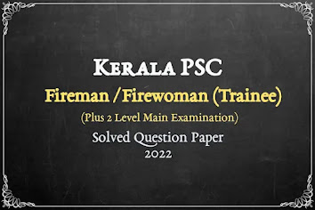 Fireman (Trainee) Solved Question Paper PDF | 13-3-2022