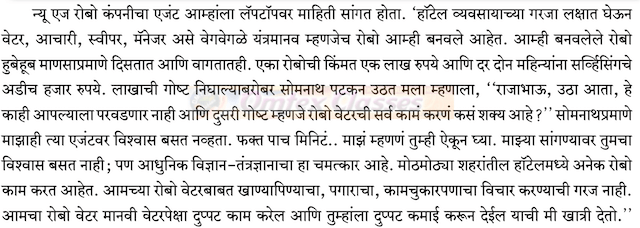 Chapter 18: निर्णय Balbharati solutions for Marathi - Kumarbharati 10th Standard SSC Maharashtra State Board [मराठी - कुमारभारती इयत्ता १० वी]